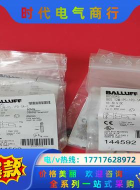 巴鲁夫传感器BOS0045全新原装正品！7个！需要议价