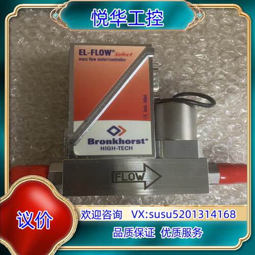Bronkhorst rur-007F成色新 功议价