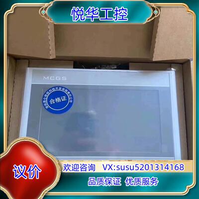 原装昆仑通态触摸屏，型号TPC7012EW，全新原装正品，整箱起议