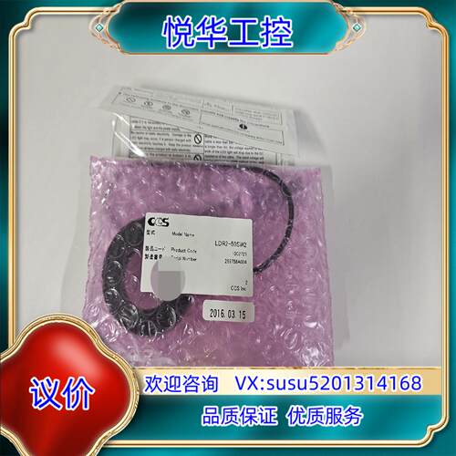 CCS LDR2-50SW2 环形光源 白光 全新议价