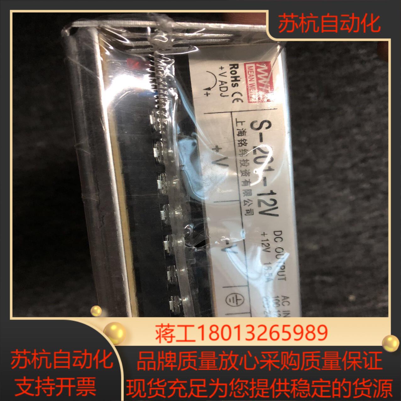 S-201-12V 全新原装正品 现货 欢迎咨询