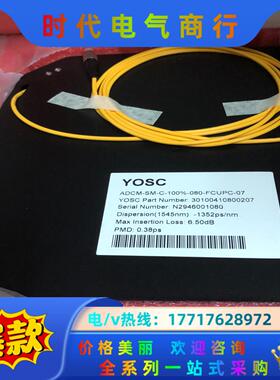 YOSC色散ADCM-SM-C100%-80KM-FCUPC议价