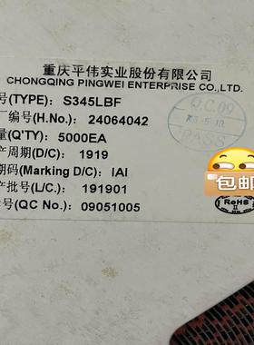 （设备配件）S345LBF  SS345BF  可代替SS34BF 超薄