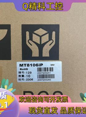 现货威纶MT8106IP威纶通触摸屏  （我司2001年至今 2