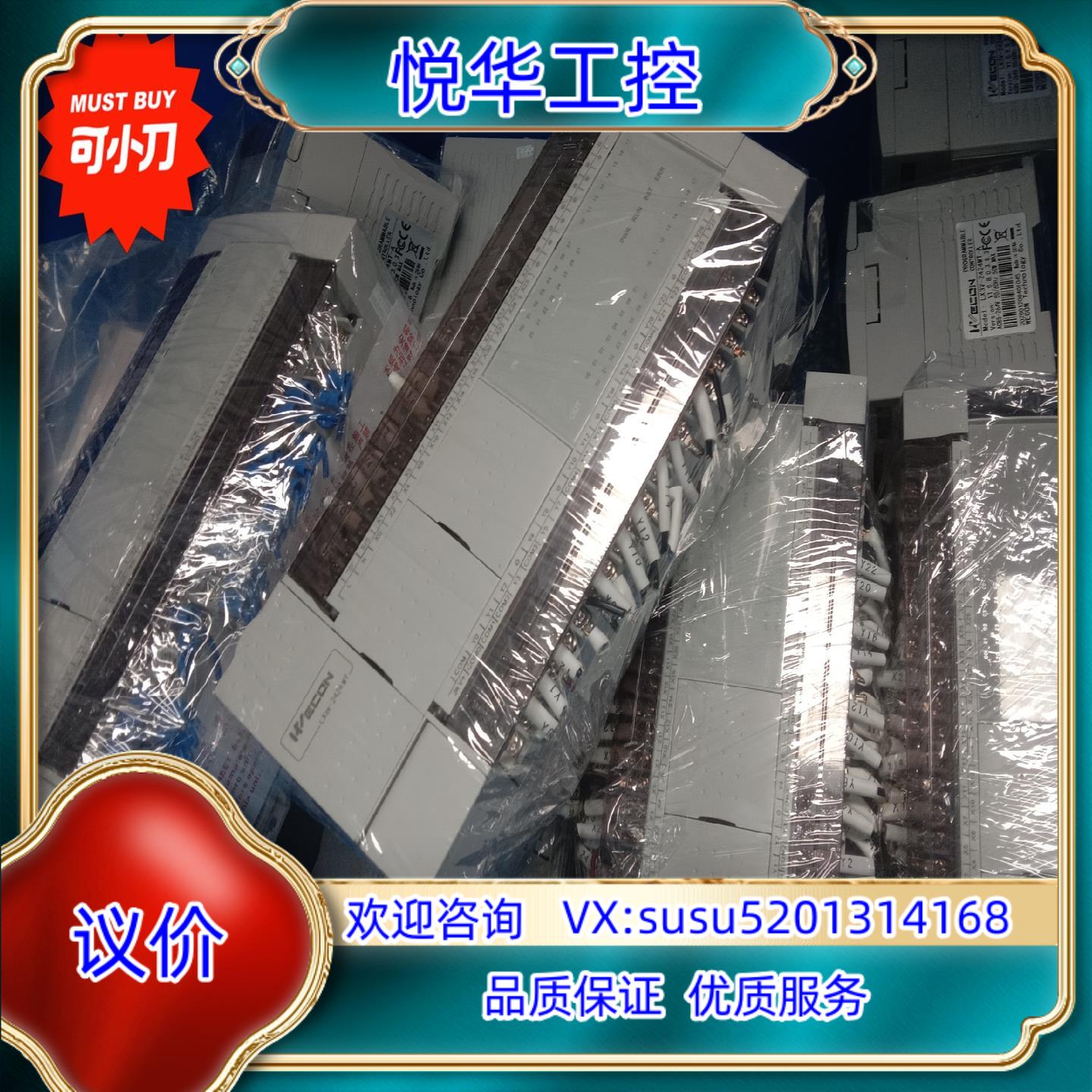 原装维控plc，lx2v-2424mt-a lx3v-2424m议
