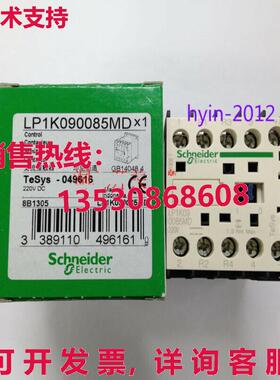 原装供应接触器LP1K090085MD