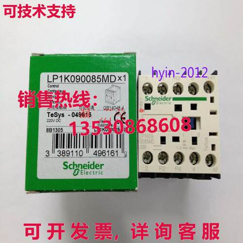 原装供应接触器LP1K090085MD