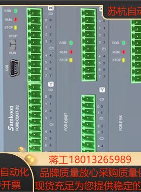 显控 samkoon PLC MINI型PLC