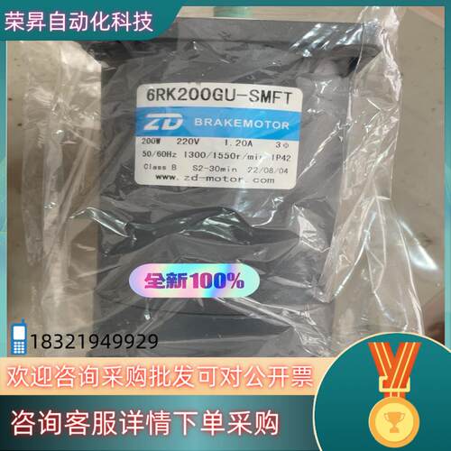 现货中大调速电机6RK200GU-SMFT200W全新的具体功