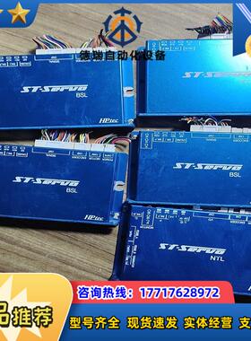 HPtec ST-ServoBSL驱动器5个议价
