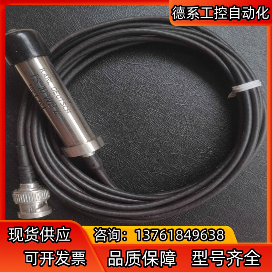 德国KD卡尔德意志KARL DEUTSCH 金属探伤检测头