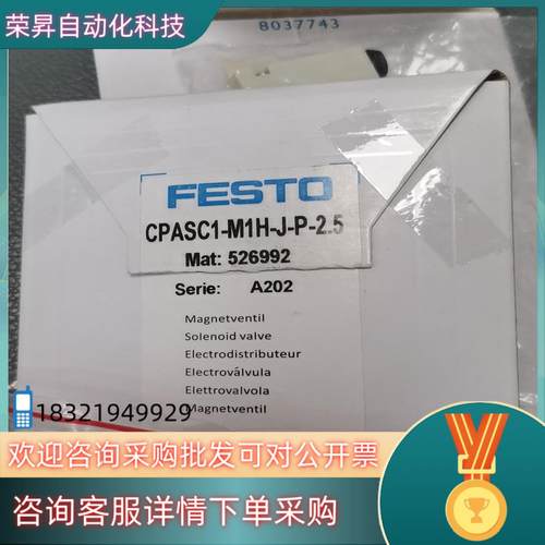 现货CPASC1-M1H-J-P-2.5