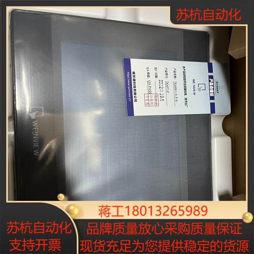 威纶TK6071IP替代型号TK8072IP现货销售