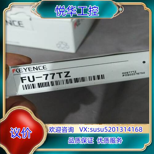 FS-N11P  FU-77TZ基恩士光纤放大器议价