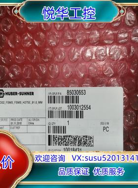 原装原装HCS光纤 91M 7611832 HUBER+SU议