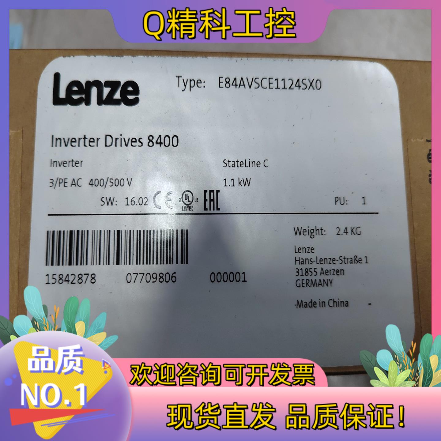 现货E84AVSCE1124SX0  Lenze伦茨 8400系