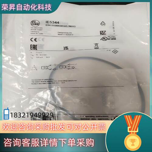 现货IFM易福门 IE5344 原装 全新
