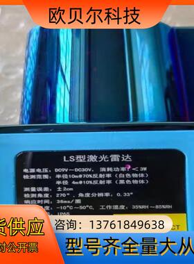 sdkeli科力雷达ls型激光雷达LS1027DE/H03，
