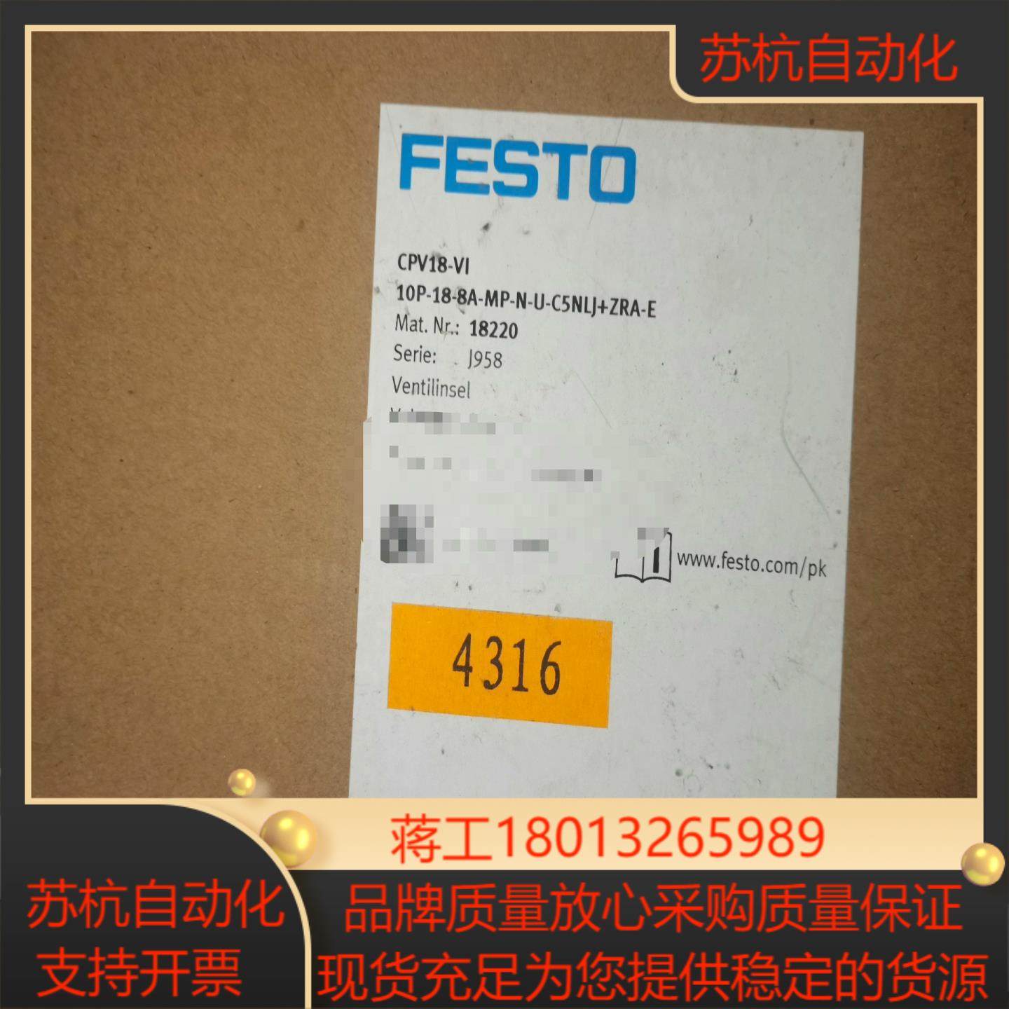 全新费斯托FESTO阀岛 18220 CPV18-VI