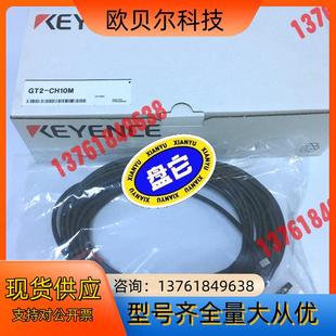 正品 CH10 现货基恩士KEYENCE传感器连接线GT2
