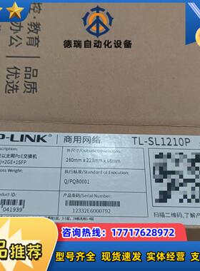 TP LINK TL-SL1210P 千兆上联POE交换机8议价