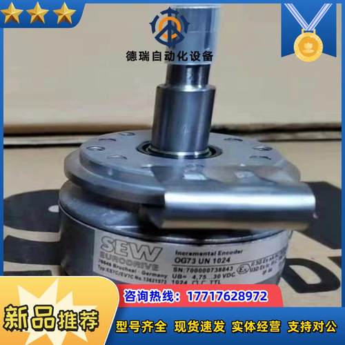 德国SEW编码器ES7C赛威编码器OG73UN1024现议价