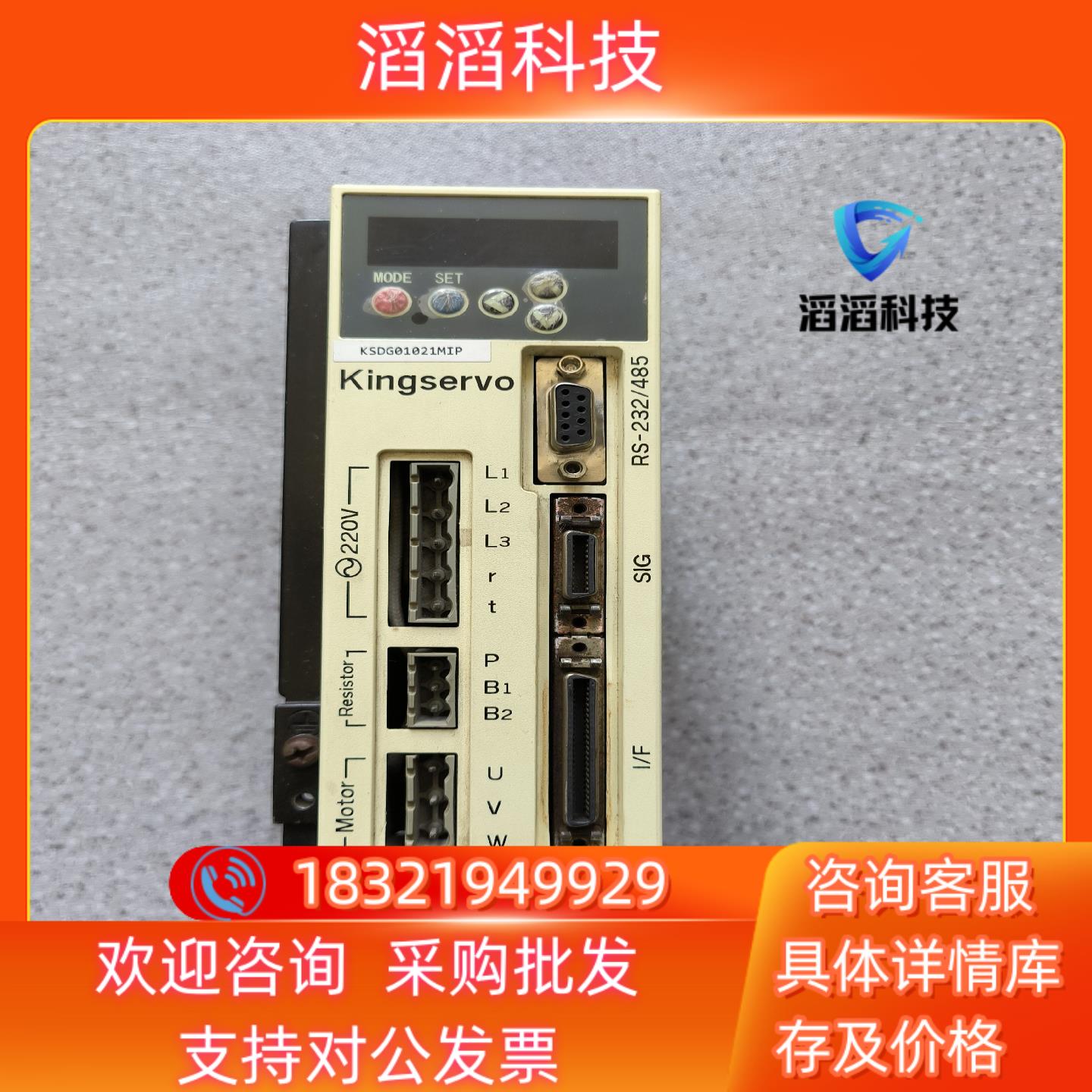 现货KSDG01021MIP 京伺服Kingservo驱动器1