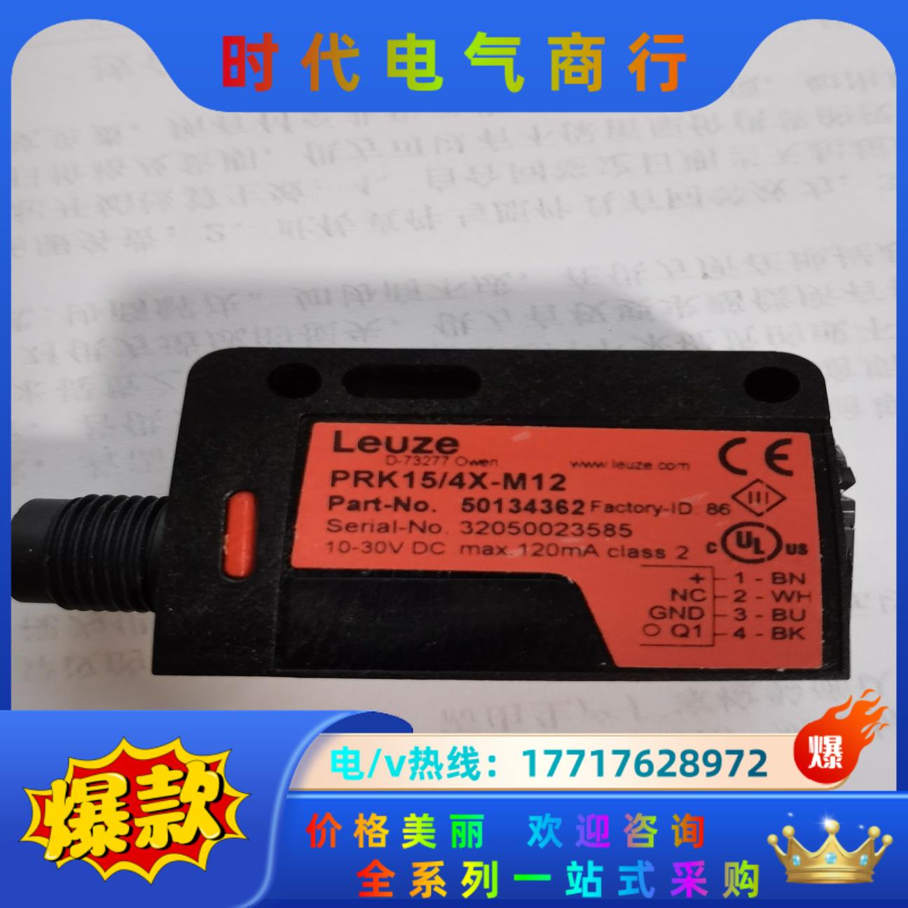 劳易测激光测距传感器ODS10L1-25M.8/LAK-M1