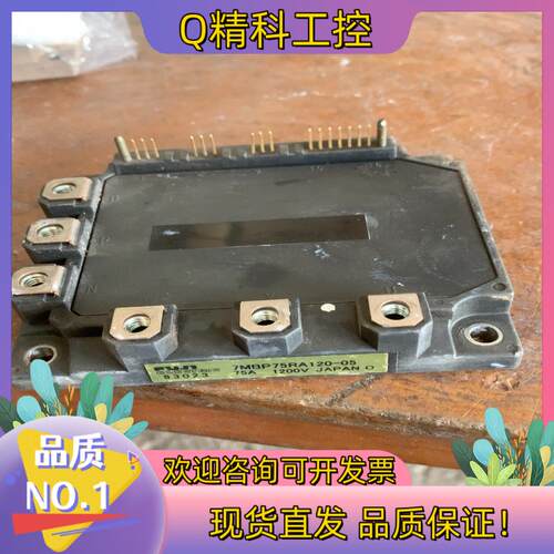 现货7MBP75RA120-05