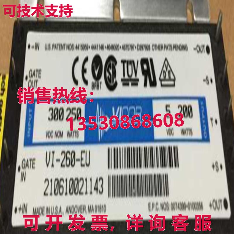 原装供应VICOR VI-260-EU 电源模块