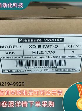 现货信捷XD-E4WT-D模块全新原装有的