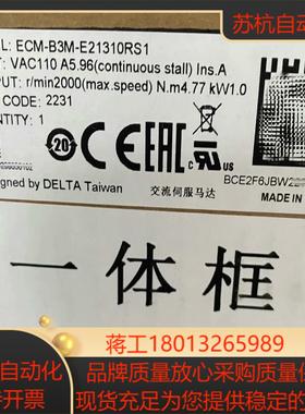 ECM-B3M-E21310RS1台达伺服电机，台达全系列正