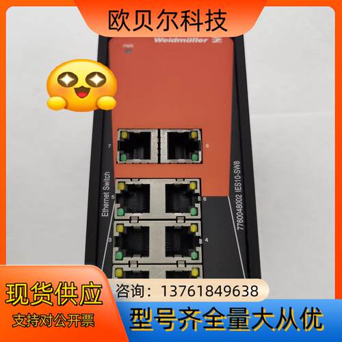 IES10-SW8，魏徳米勒以太网交换机，实拍照片，有兴趣私