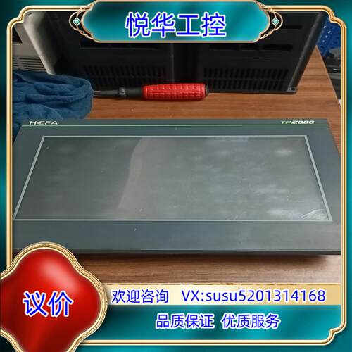 合川触摸屏型号GR2510现货成色如图功能完好非议价