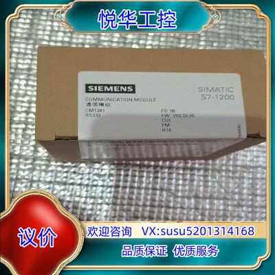 CM1241  RS232议价