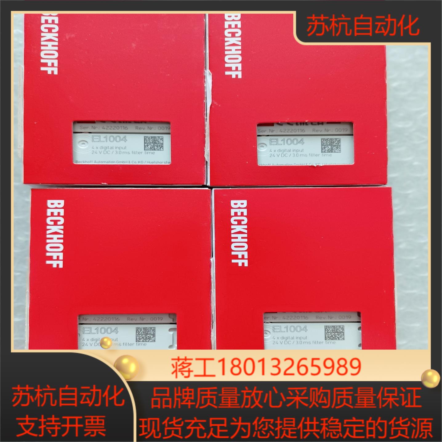 全新BECKHOFF倍福EL1004