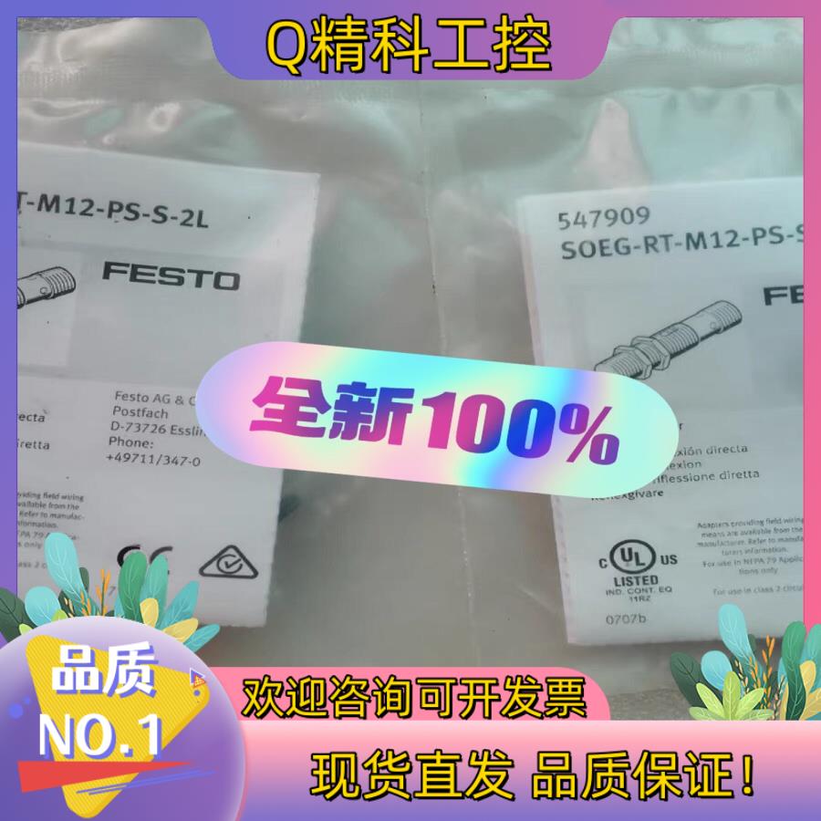 现货SOEG-RT-M12-PS-S-2传感器费斯托FESTO磁