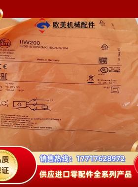 IFW易福门IIW200.全新原装封，图片就是！议价