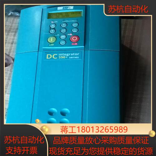 欧陆SSD派克590直流调速器 590P0165500