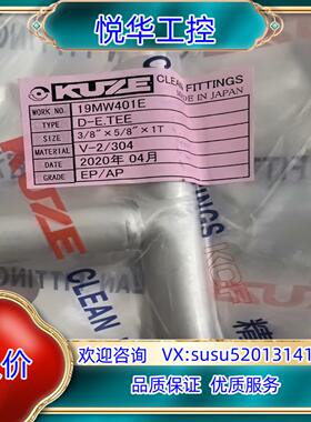 KUZE     3/8  双套三通   多多