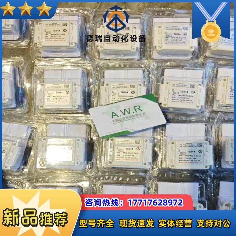 霍尼韦尔 Honeywell气体探头MIDAS-E-HC议价