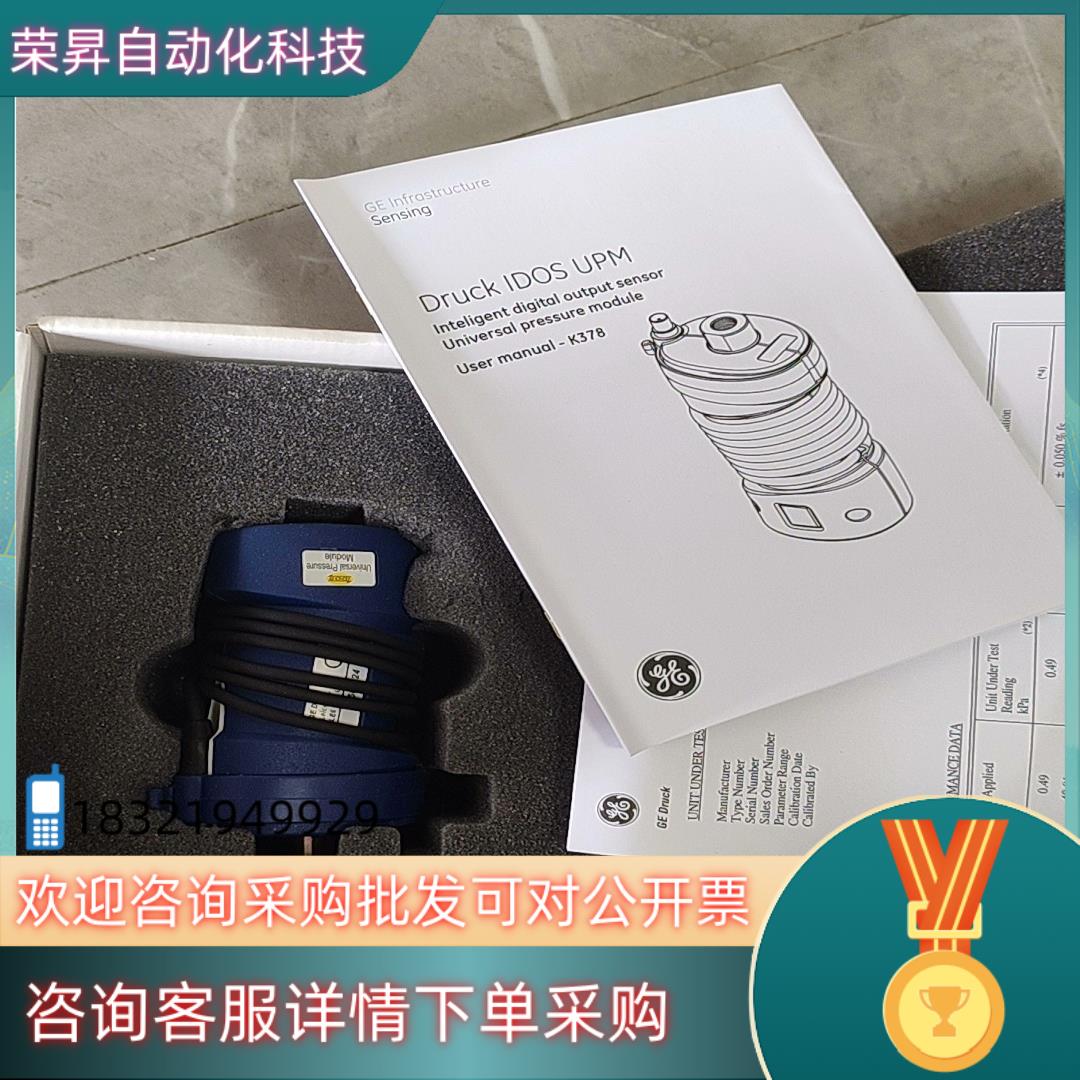 现货GE德鲁克Druck 差压变送器 LE60FH