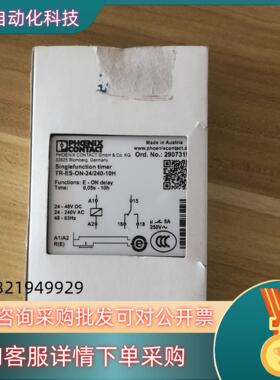 现货全新菲尼克斯2907319的老板私
