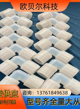 pfa弯头p v d f34 flarelink 单扩口拆