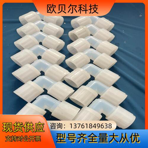 pfa弯头p v d f34 flarelink 单扩口拆