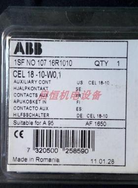 ABB接触器辅助触点 CEL18-10-W0，1 ，1SNF010716R1010议价