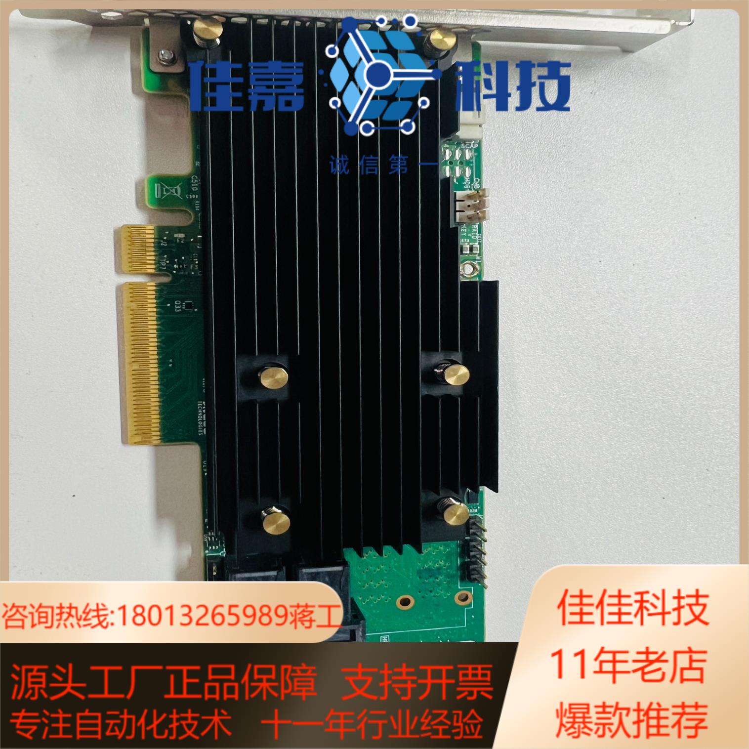 LSI 9460-8I 磁盘阵列raid卡 2G缓存 nvm