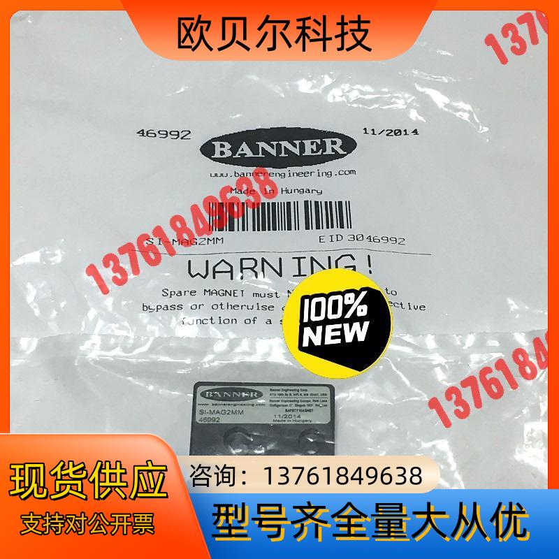 正品现货邦纳BANNER传感器SI-MAG2MM当