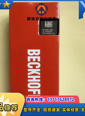 EP1018-0001倍福模块，全新正品行货没拆封，现货供应议价