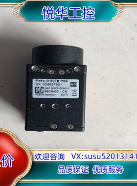 原装MAKO工业相机G-507B poE、议